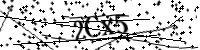 Type de letter hieronder