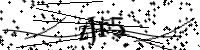 Type de letter hieronder