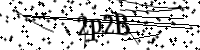 Type de letter hieronder