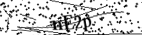Type de letter hieronder
