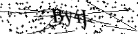 Type de letter hieronder