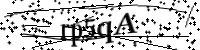 Type de letter hieronder