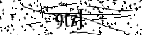Type de letter hieronder