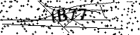 Type de letter hieronder