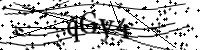 Type de letter hieronder